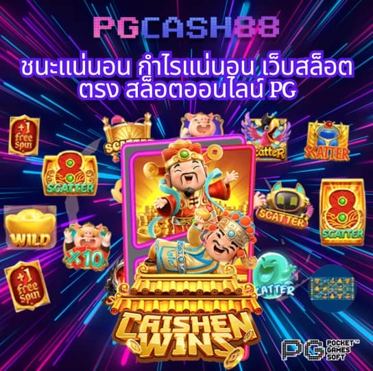 skyking สล็อต